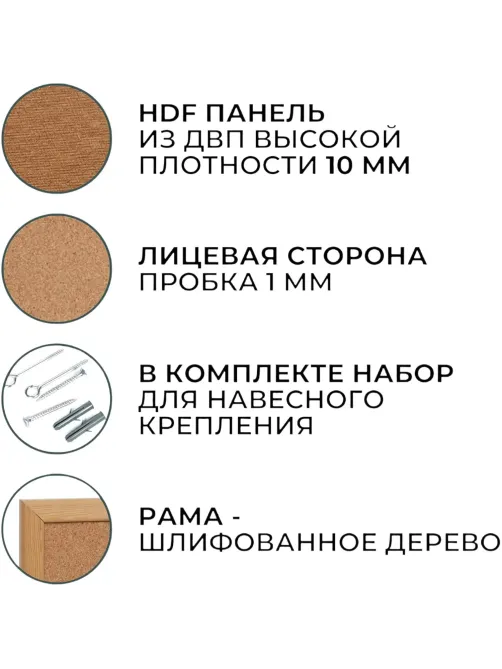 Доска пробковая 45х60 Attache деревянная рама