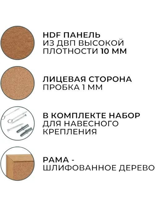 Доска пробковая 90х120 Attache деревянная рама