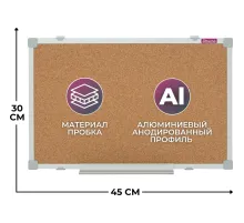 Доска пробковая Attache Iron 30х45 металл. рама