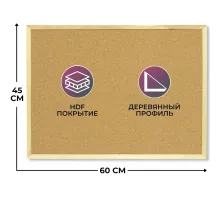 Доска Софтборд  45х60 деревян. рама