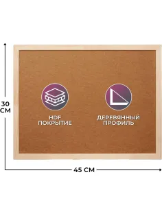 Доска Софтборд  30х45 деревян. рама