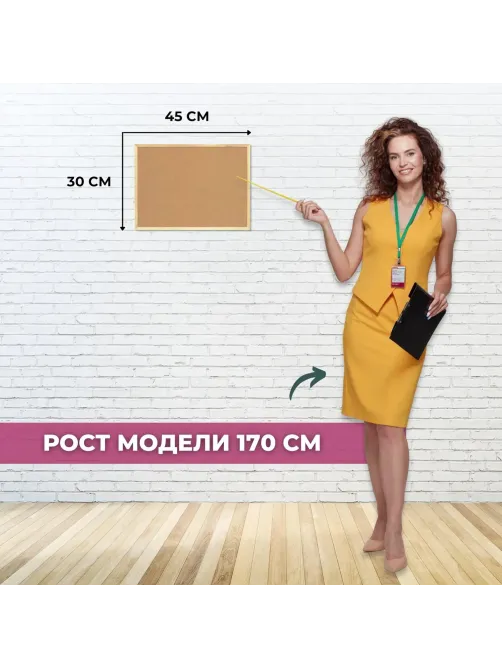 Доска пробковая Attache 30х45см деревян. рама, Россия