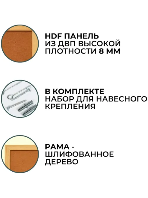 Доска HDF Attache Economy 60х90 деревян. рама
