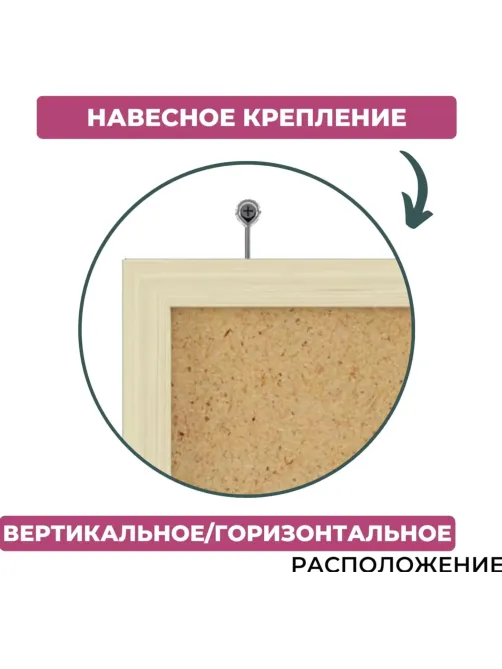 Доска пробковая Attache 100х150см деревян. рама Россия