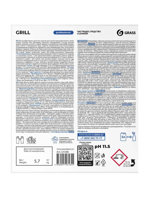 Профхим от пригаров щел д/чистки гриля,духовок Grass/Grill PROF, 5л