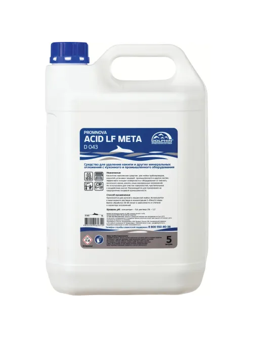 Профхим от накипи с кух-пром оборуд,CIP Dolphin/Promnova Acid LF Meta,5л