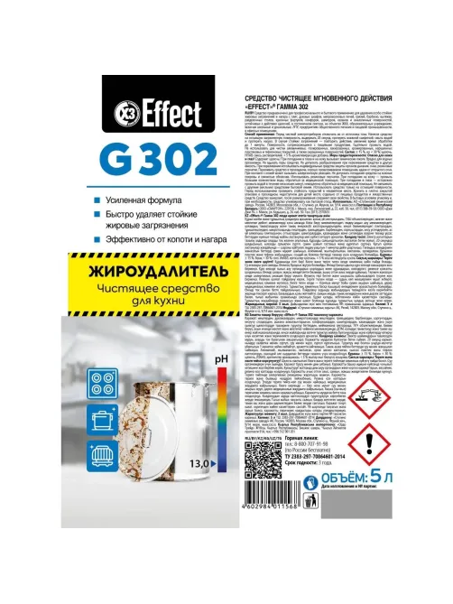 Профхим от пригаров щел д/чистки гриля,духовок Effect/GAMMA 302, 5л