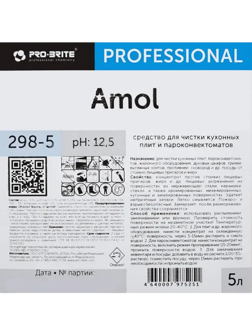 Профхим от пригаров щел д/чистки кух.плит-духовок-оборуд Pro-Brite/Amol,5л