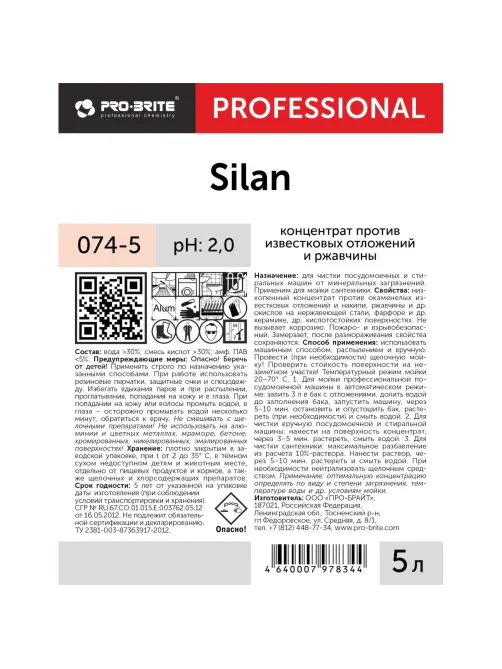 Профхим от накипи и ржавч в ПММ/стирал.маш, кисл CIP Pro-Brite/SILAN, 5л
