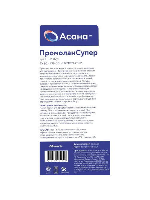 Профхим д/пароконвект д/автомат удал.нагар, АСАНА ТМ/ПРОМОЛАН СУПЕР,1л