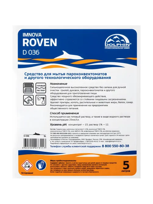 Профхим от пригаров щел д/чистки пароконв-технол.оборуд Dolphin/ROVEN, 5л