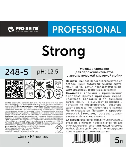 Профхим д/пароконвект д/автомат мойки Pro-Brite/STRONG (248-5), 5л