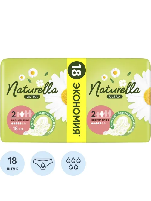 Прокладки женские гигиенические NATURELLA Ultra Camomile Normal 18шт/уп