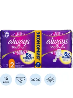 Прокладки женские гигиенические ALWAYS Ultra Platinum Normal Plus Duo 16шт