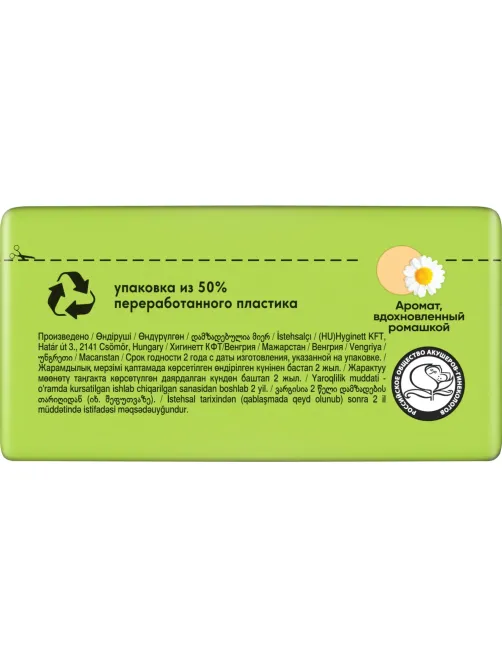 Прокладки Naturella Ultra Нормал гигиенические 80шт/уп