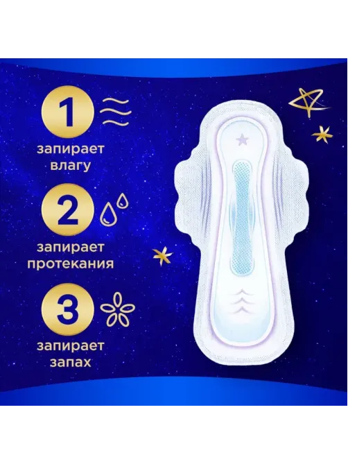 Прокладки женские гигиенические ALWAYS Ultra Night Extra 6шт/уп