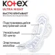 Прокладки женские гигиенические Kotex   Ultra Night 7шт/уп