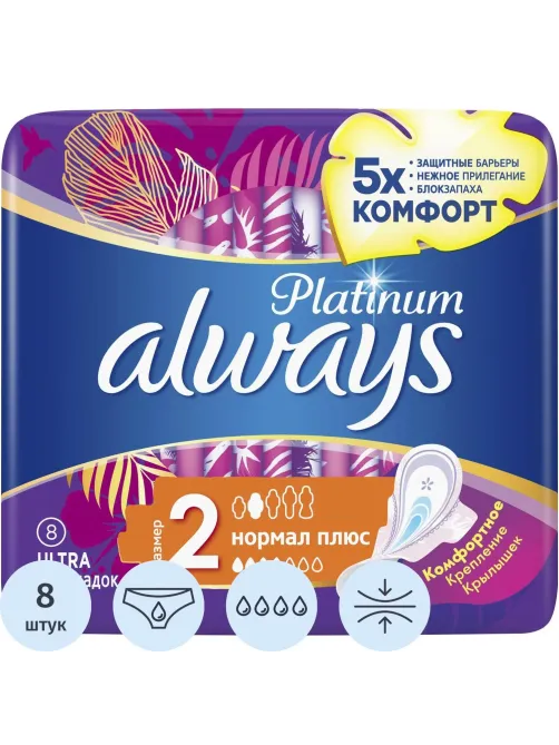 Прокладки женские гигиенические ALWAYS Ultra Platinum Normal Plus Sing. 8шт