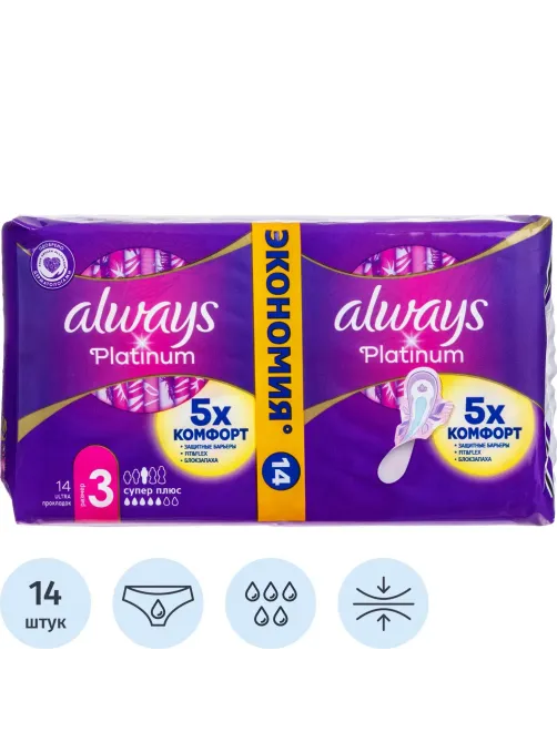 Прокладки женские гигиенические ALWAYS Ultra Platinum Coll Super Pl Duo14шт