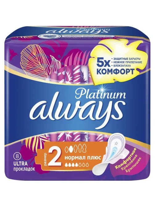 Прокладки женские гигиенические ALWAYS Ultra Platinum Normal Plus Sing. 8шт