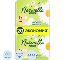 Прокладки Naturella Ultra Нормал гигиенические 80шт/уп