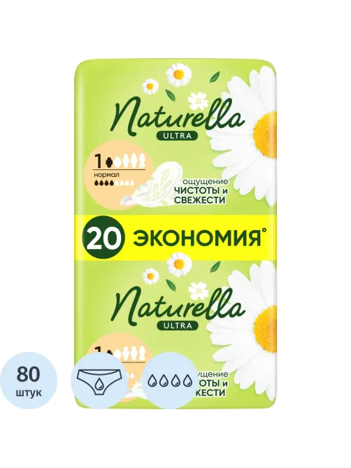 Прокладки Naturella Ultra Нормал гигиенические 80шт/уп