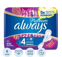 Прокладки женские гигиенические ALWAYS Ultra Platinum Night Single 6 шт