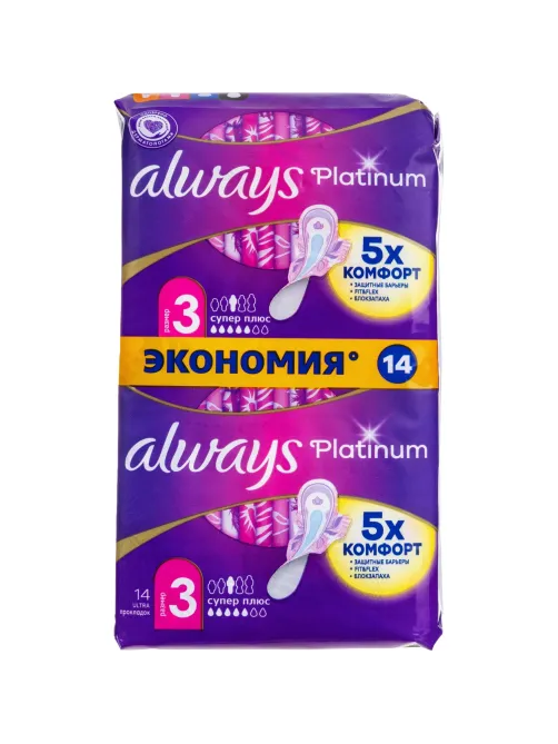 Прокладки женские гигиенические ALWAYS Ultra Platinum Coll Super Pl Duo14шт