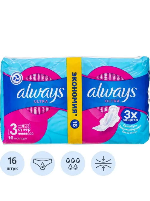 Прокладки гигиенические ALWAYS Ultra Super Plus Duo аром, 16шт/уп