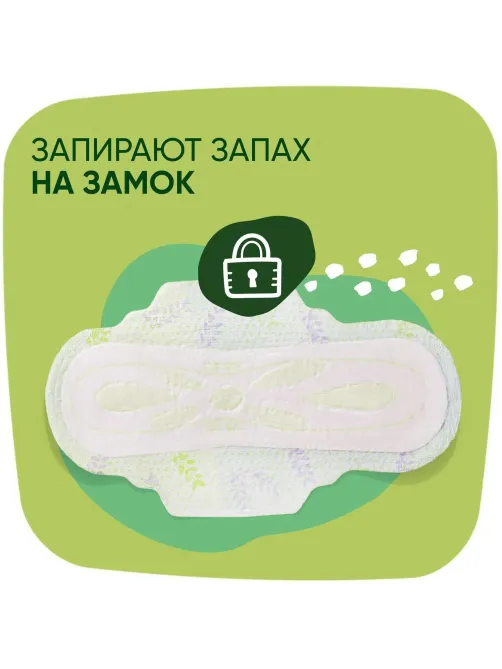 Прокладки женские гигиенические NATURELLA Ultra Camomile Normal 18шт/уп