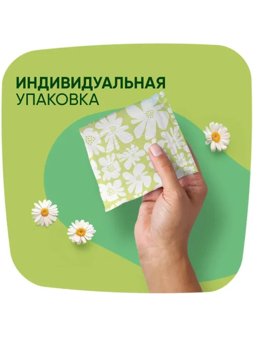 Прокладки женские гигиенические NATURELLA Ultra Camomile Normal Quatro 40шт