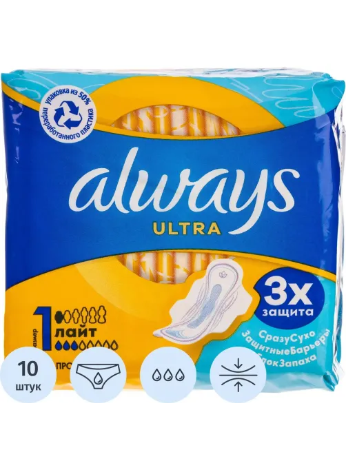 Прокладки женские гигиенические ALWAYS Ultra Light 10шт/уп
