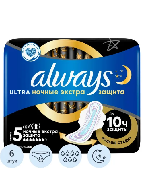 Прокладки женские гигиенические ALWAYS Ultra Night Extra 6шт/уп