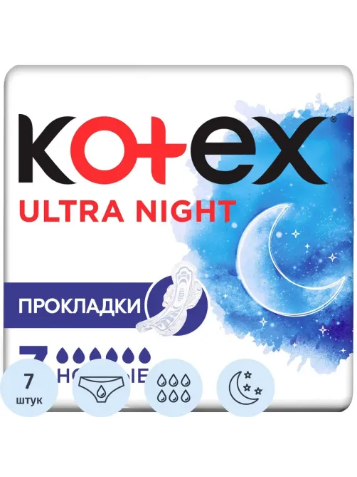 Прокладки женские гигиенические Kotex   Ultra Night 7шт/уп