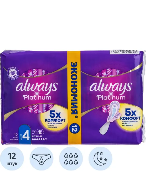 Прокладки женские Always Platinum Ночные, размер 4, 12шт/уп
