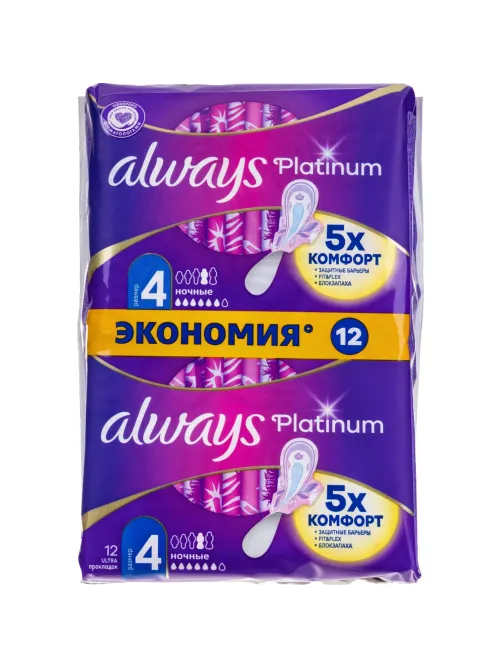 Прокладки женские Always Platinum Ночные, размер 4, 12шт/уп