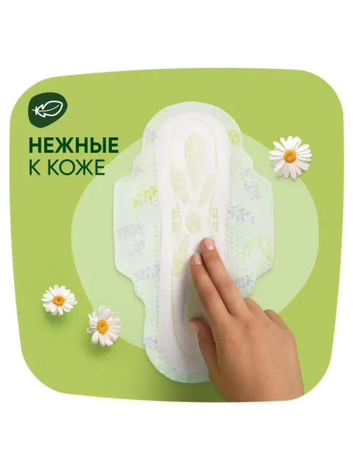 Прокладки женские гигиенические NATURELLA Ultra Normal Duo 20шт