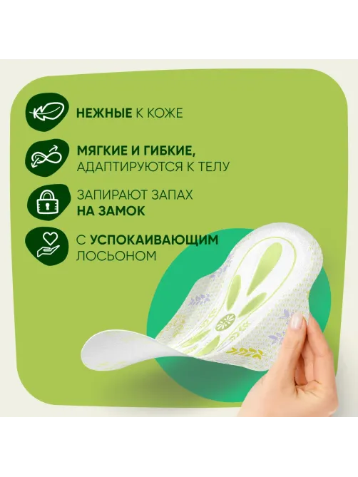 Прокладки Naturella Ultra Нормал гигиенические 80шт/уп
