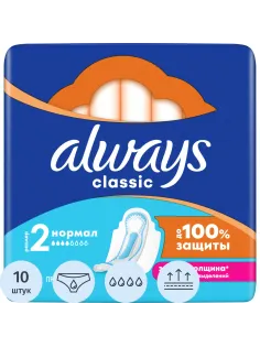 Прокладки ALWAYS  Клас 10шт НормПрК