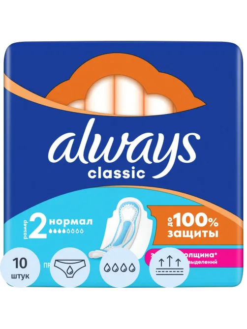 Прокладки ALWAYS  Клас 10шт НормПрК