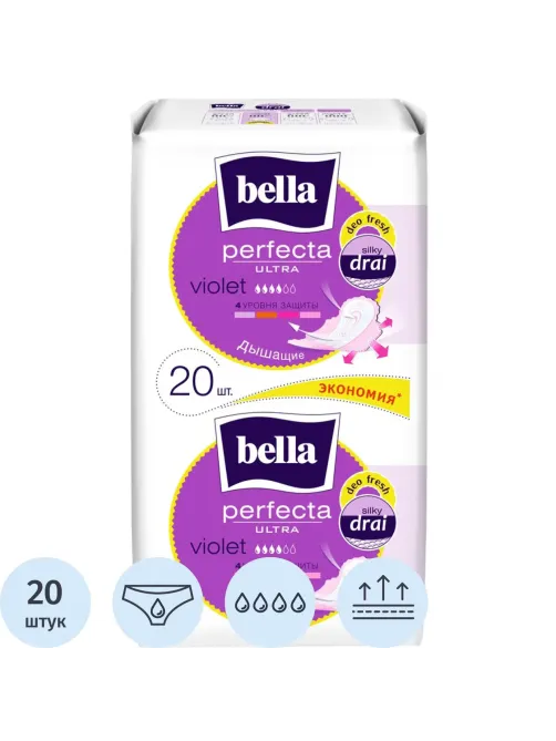 Прокладки женские гигиенические bella Perfecta UltraVioletDeoFresh,20шт/уп.