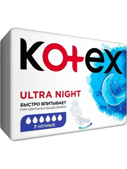 Прокладки женские гигиенические Kotex   Ultra Night 7шт/уп