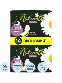 Прокладки Naturella  Ульт Найт 56шт РомашкаСКр