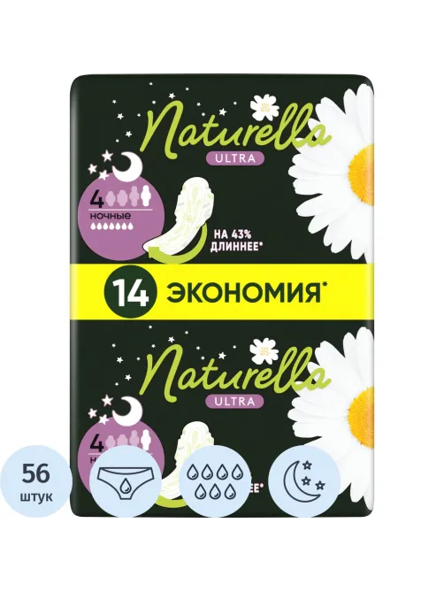 Прокладки Naturella  Ульт Найт 56шт РомашкаСКр