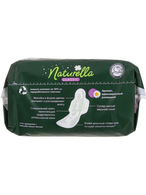 Прокладки женские гигиенические NATURELLA Classic Night 6шт/уп