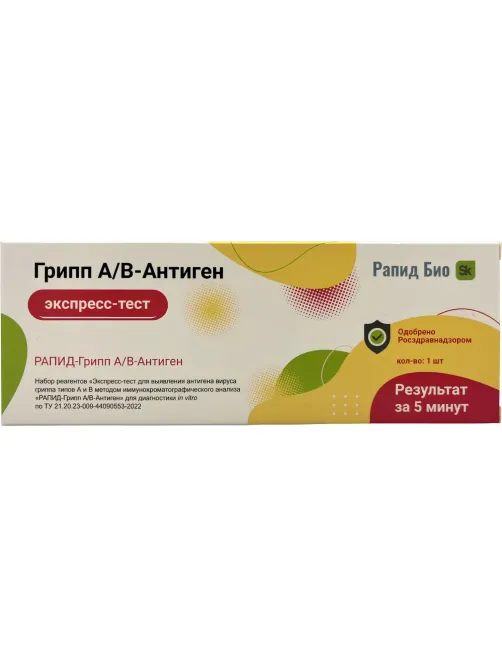 Тест на выявление вирусов Гриппа А и В, Rapid Bio, 1 шт