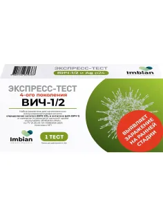 Тест экспресс на выявление ВИЧ 1/2, Imbian, 1шт