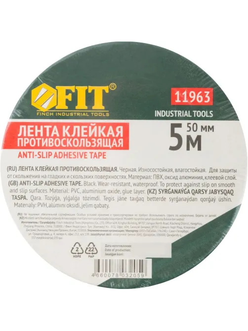 Лента FIT противоскользящая 50мм х 5м черная