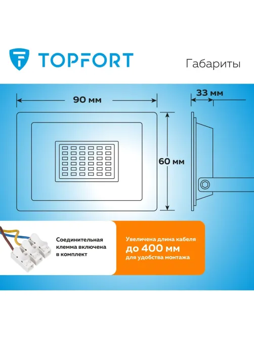 Прожектор светодиодный Topfort LED FL 20W 6500K IP65