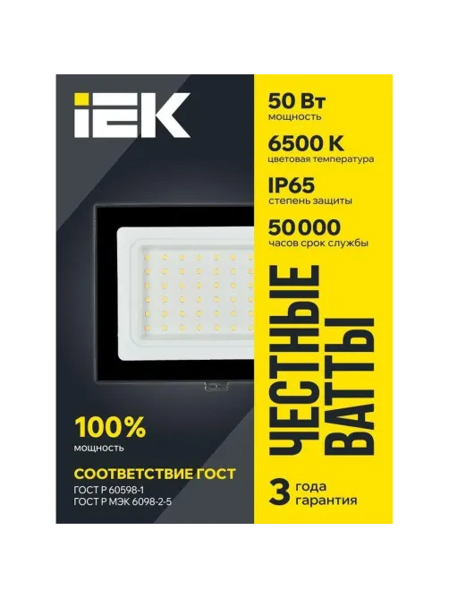 Прожектор светодиодный СДО 06-50 6500К IP65 черн. IEK LPDO601-50-65-K02